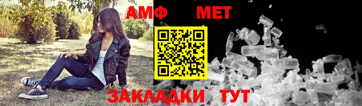 Юрга  АМФЕТАМИН Premium  Вход с VPN 