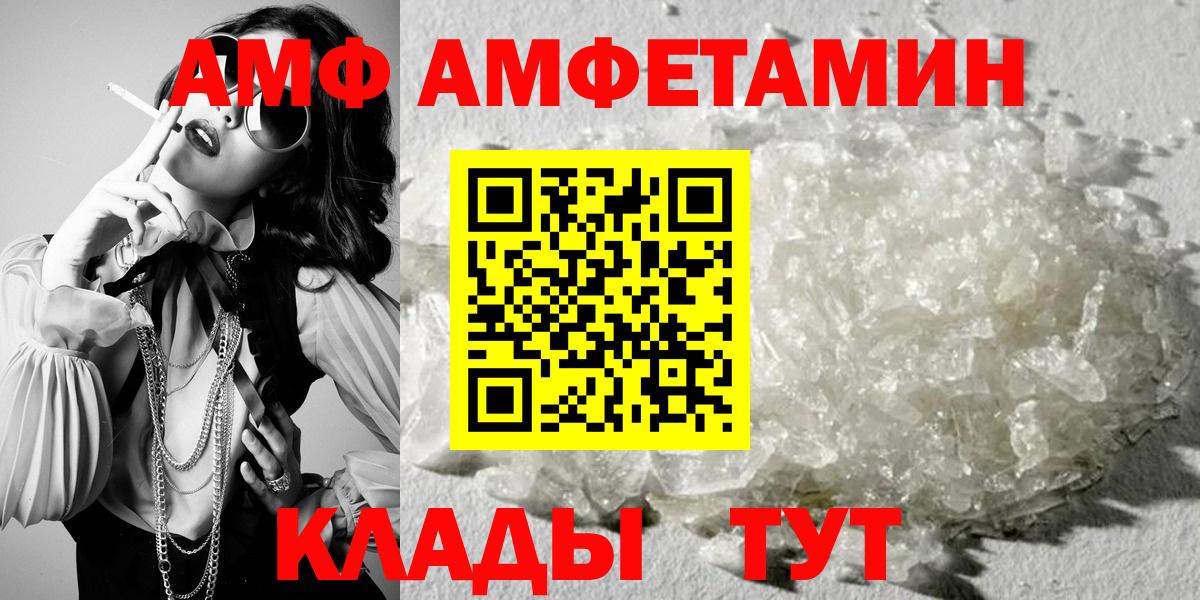 Амфетамин VHQ Юрга