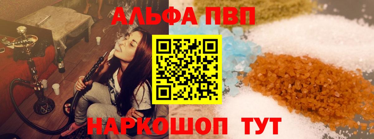 Alpha PVP кристаллы  Alfa_PVP  Вход с VPN  Юрга  A-PVP VHQ 