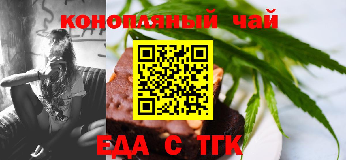 Юрга  Cannafood марихуана  Вход с VPN 