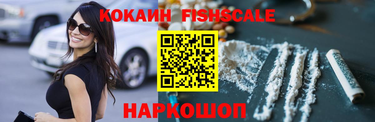 Кокаин 97% Юрга