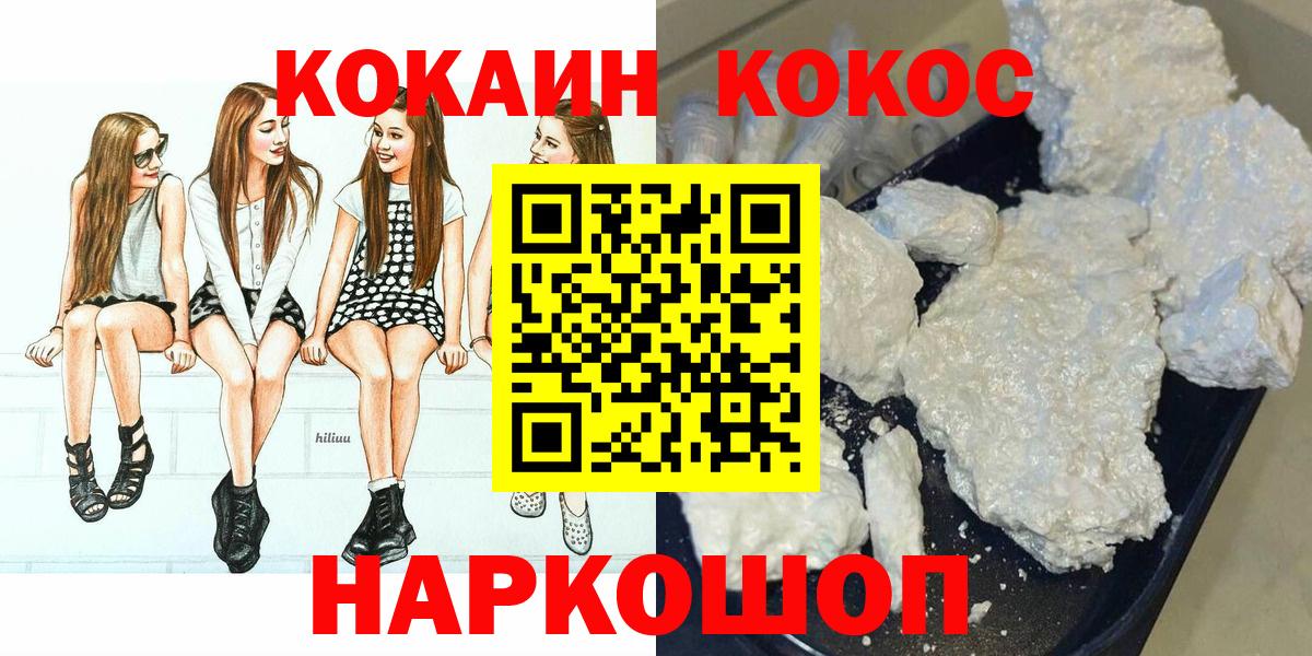 Кокаин Эквадор  Cocaine Перу  Юрга  Вход с VPN 