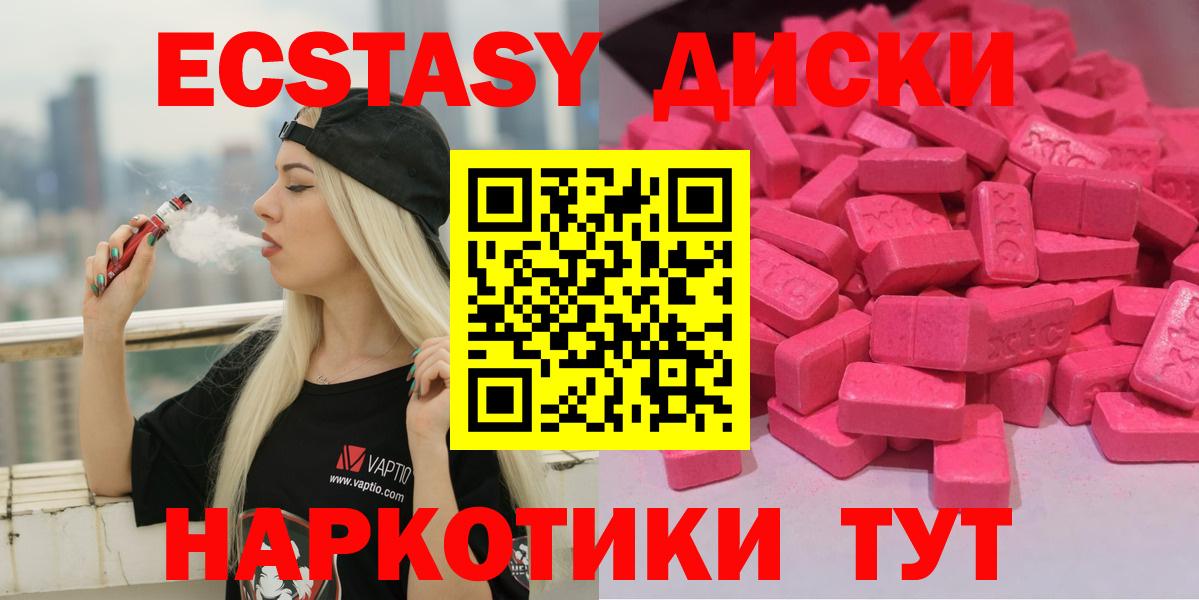 Ecstasy mix  Экстази ешки  Юрга  ЭКСТАЗИ  Вход с VPN 