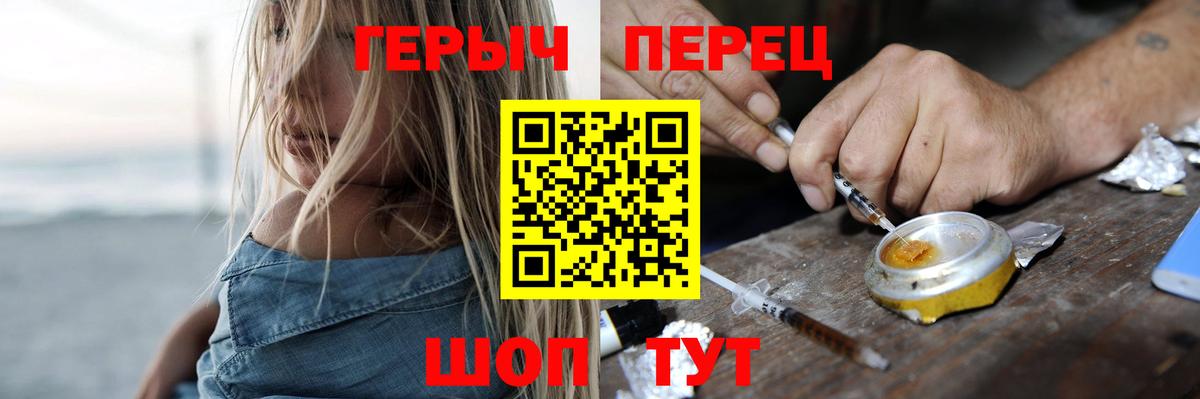 ГЕРОИН  ГЕРОИН гречка  Вход с VPN  Юрга 