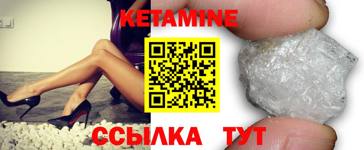 Кетамин VHQ Юрга