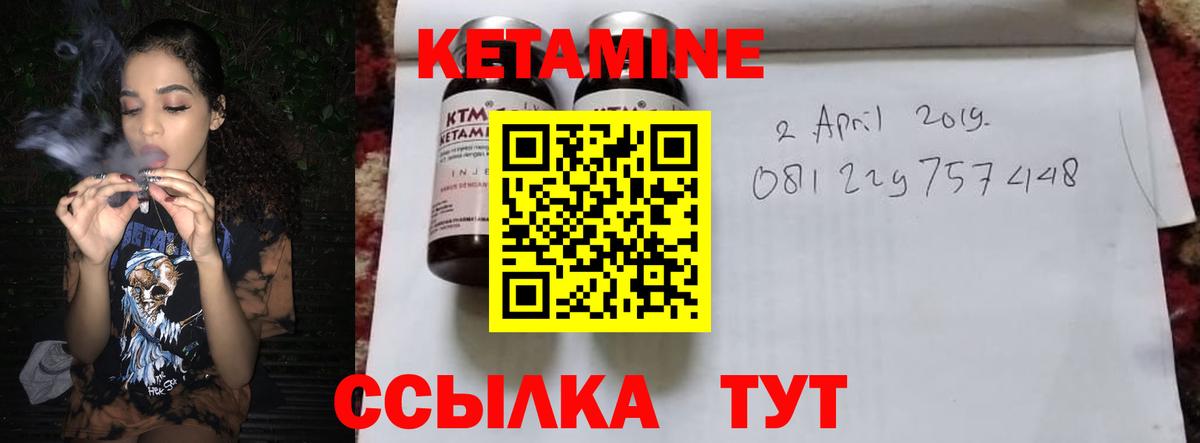 Юрга  Кетамин ketamine  Кетамин VHQ  Вход с VPN 
