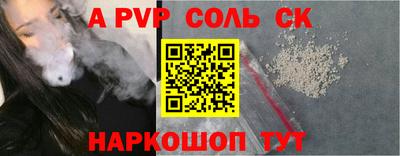стафф Будённовск