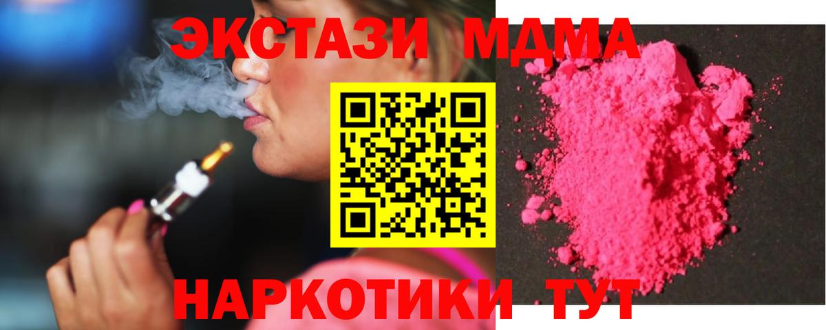 МДМА молли  Вход с VPN  Юрга 