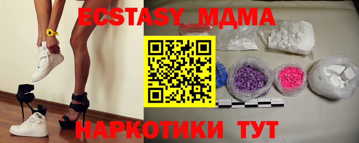 МДМА кристаллы Юрга