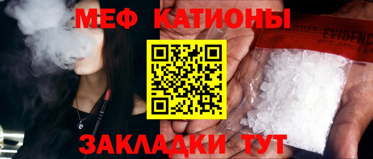 Юрга  МЯУ-МЯУ кристаллы  МЕФ 4 MMC  Мефедрон  МЯУ-МЯУ  Вход с VPN 