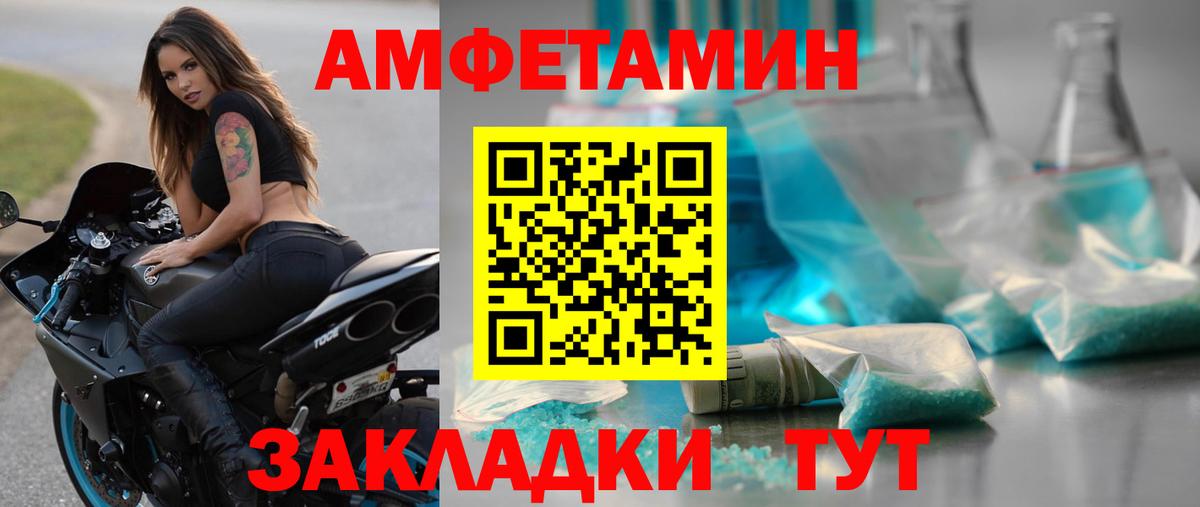 Метамфетамин  Вход с VPN  Первитин Methamphetamine  Юрга  Первитин Methamphetamine 