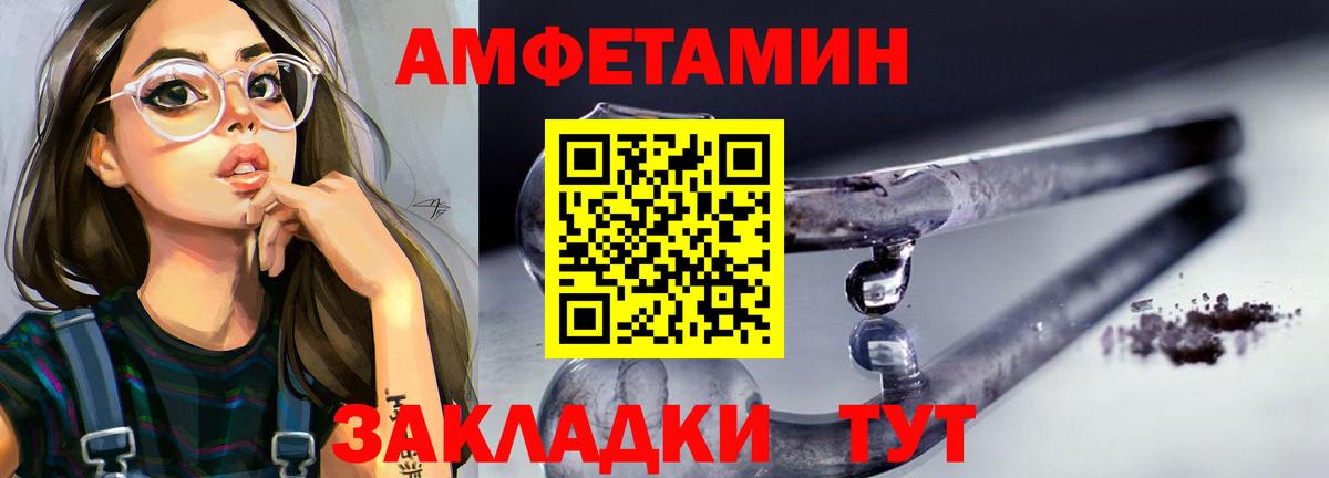 Метамфетамин кристалл Юрга