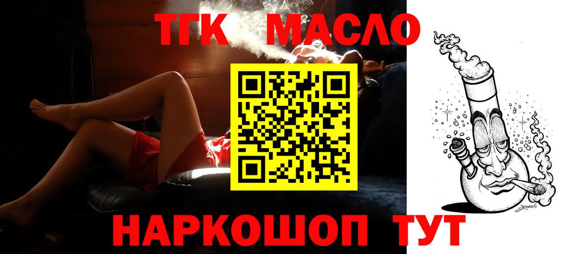 Дистиллят ТГК концентрат  Вход с VPN  Юрга 